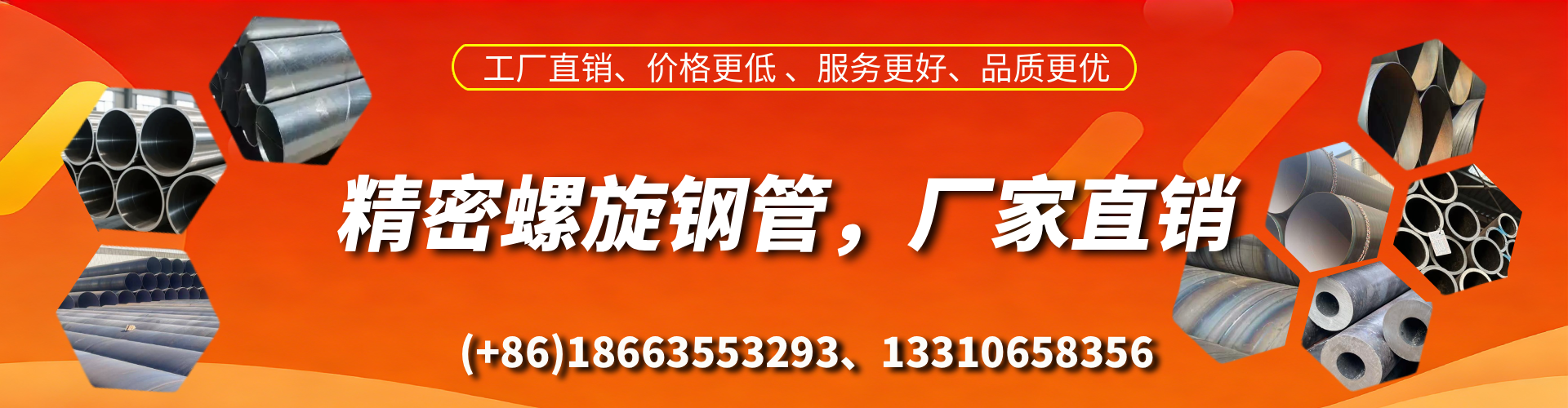 莱阳精密螺旋钢管厂家